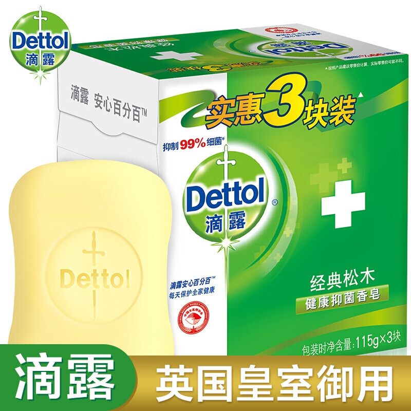 滴露(dettol) 健康抑菌香皂 经典松木 3块装(115克*3块)(沐浴皂 男女
