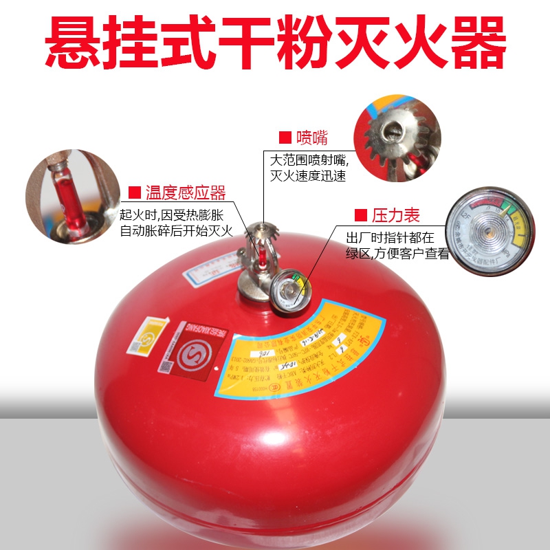 桂安xzftbl-10 悬挂式干粉灭火器 10kg 感温自爆