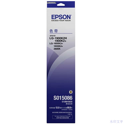 爱普生(epson)s015086/c13s015533色带架 适用于1900k2h/1900k2/1600