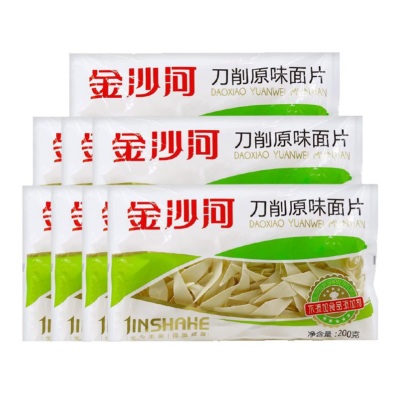 金沙河挂面刀削面片面条200g*8包早餐面条 儿童宝宝辅食面条速食面片