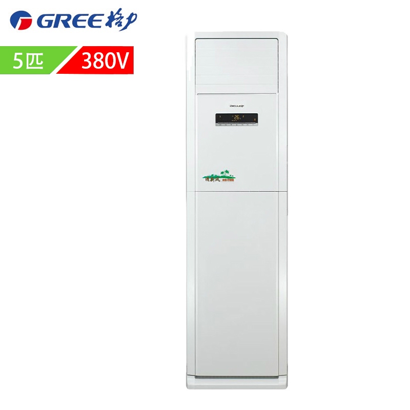 格力kf-120lw/(12368s)nhad-2 清新风 立柜式空调 5匹(380v)定频单冷