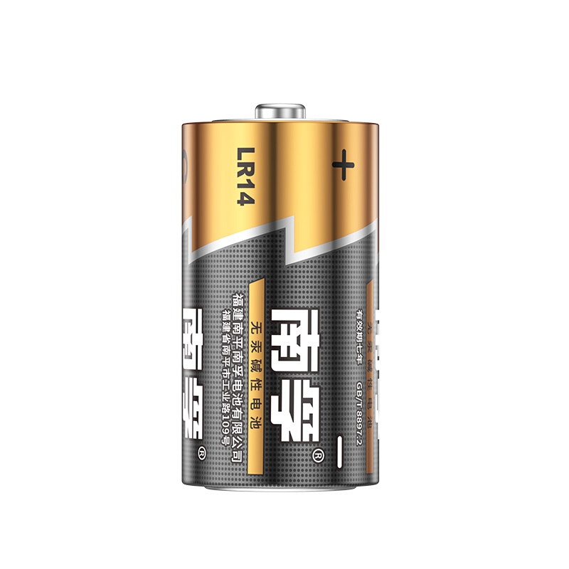 南孚(nanfu)2号碱性电池2粒 大号电池 适用于收音机/遥控器/手电筒