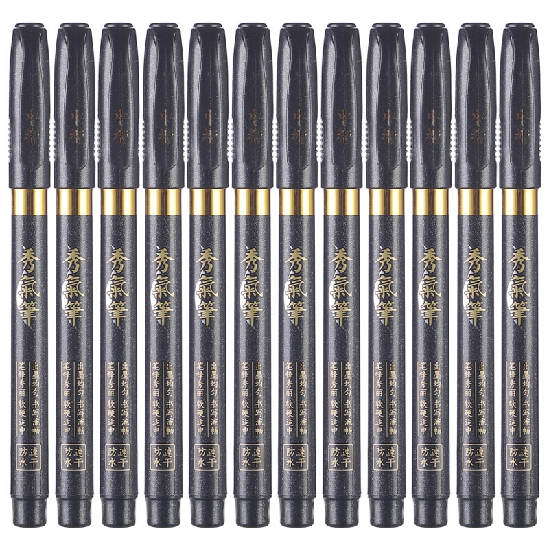 晨光(m&g)文具中楷秀气笔 秀丽笔 书法软笔 抄经笔 签到签名笔 学生